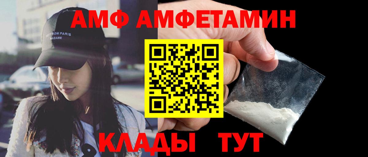 АМФЕТАМИН Premium  Вход с VPN  Амфетамин  Нововоронеж 