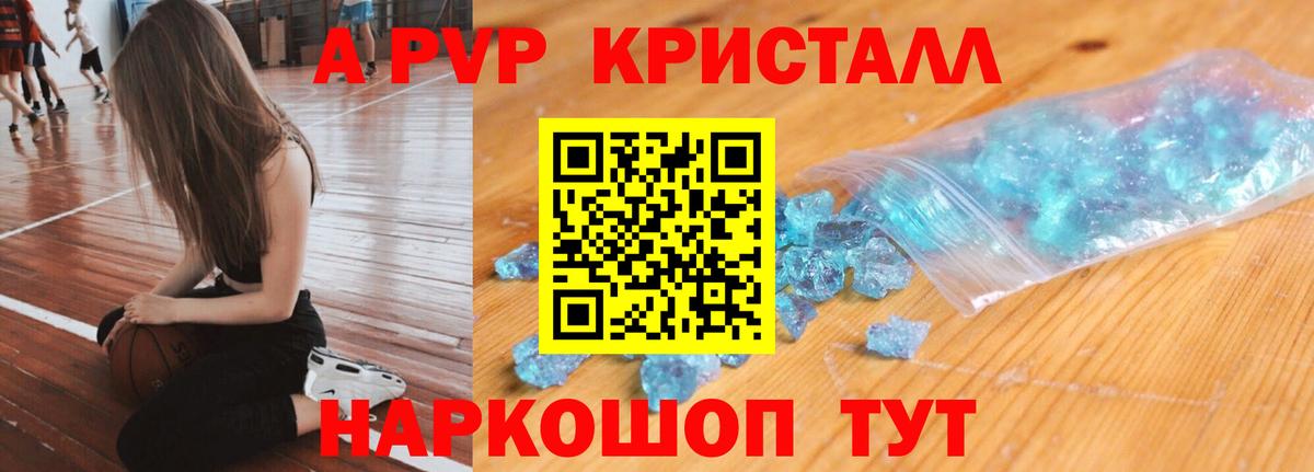 А ПВП мука Нововоронеж