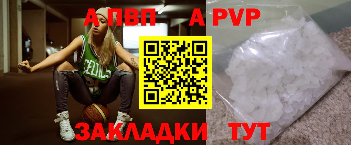 Нововоронеж  A-PVP крисы CK  Вход с VPN  Alpha PVP СК 