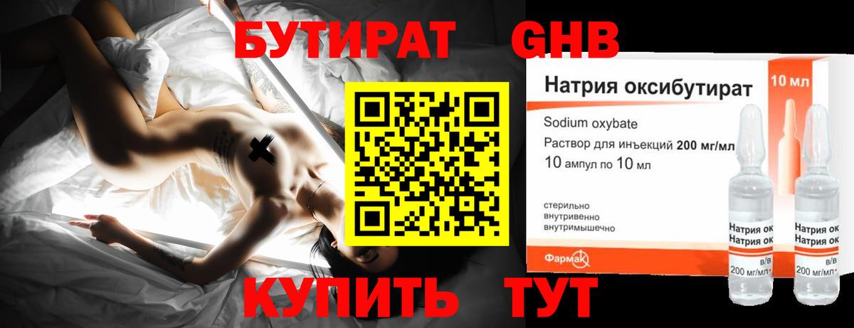БУТИРАТ оксана Нововоронеж