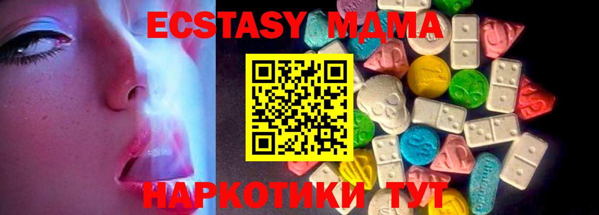 Нововоронеж  Экстази круглые  Ecstasy  Вход с VPN  ЭКСТАЗИ TESLA 