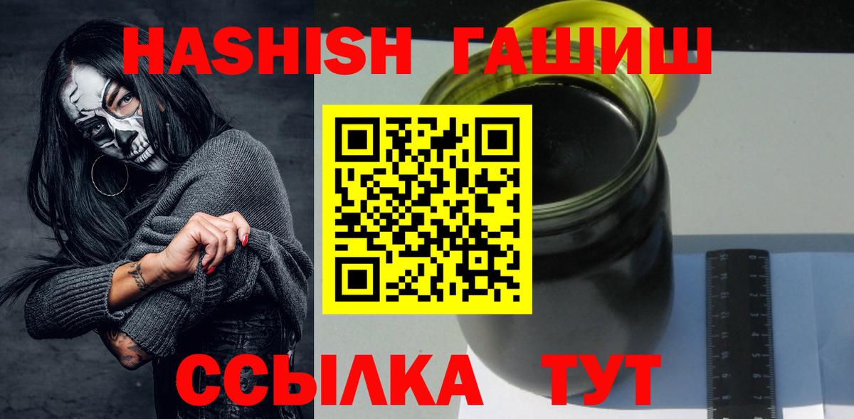 ГАШИШ Premium Нововоронеж