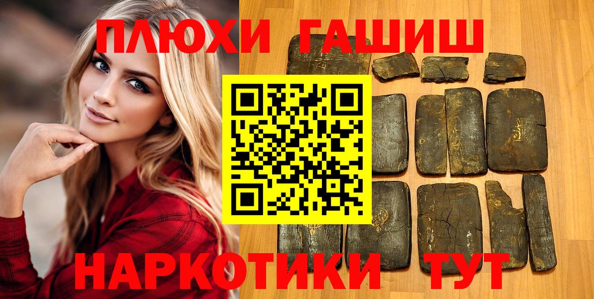 ГАШИШ Cannabis  ГАШИШ hashish  Вход с VPN  Нововоронеж 