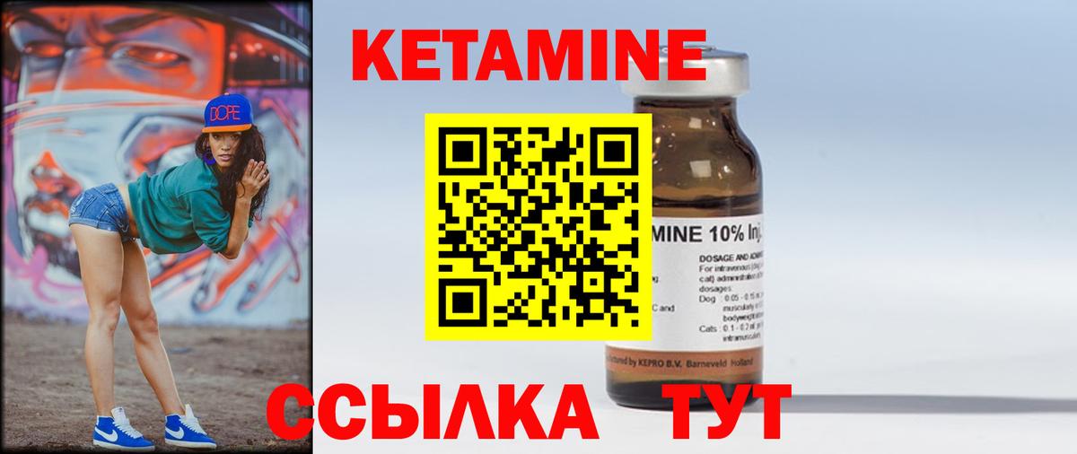 КЕТАМИН ketamine  Вход с VPN  Нововоронеж  КЕТАМИН ketamine 