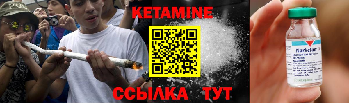 КЕТАМИН VHQ Нововоронеж
