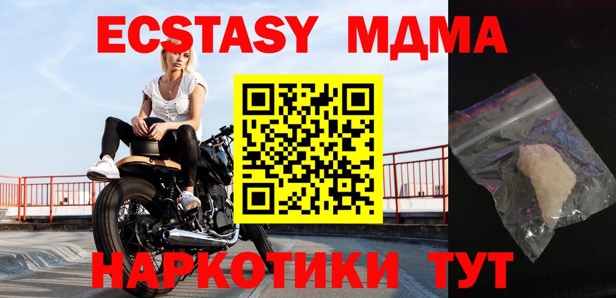 МДМА VHQ Нововоронеж