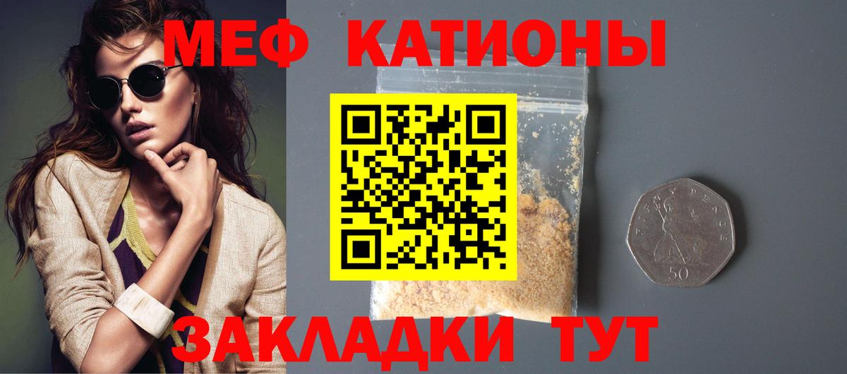 Меф кристаллы Нововоронеж