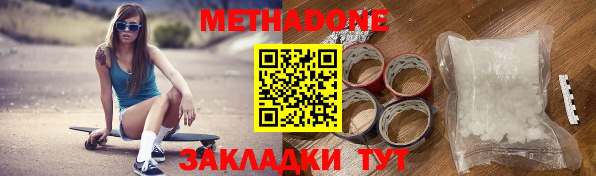 Метадон мёд  Метадон мёд  Нововоронеж  Вход с VPN 