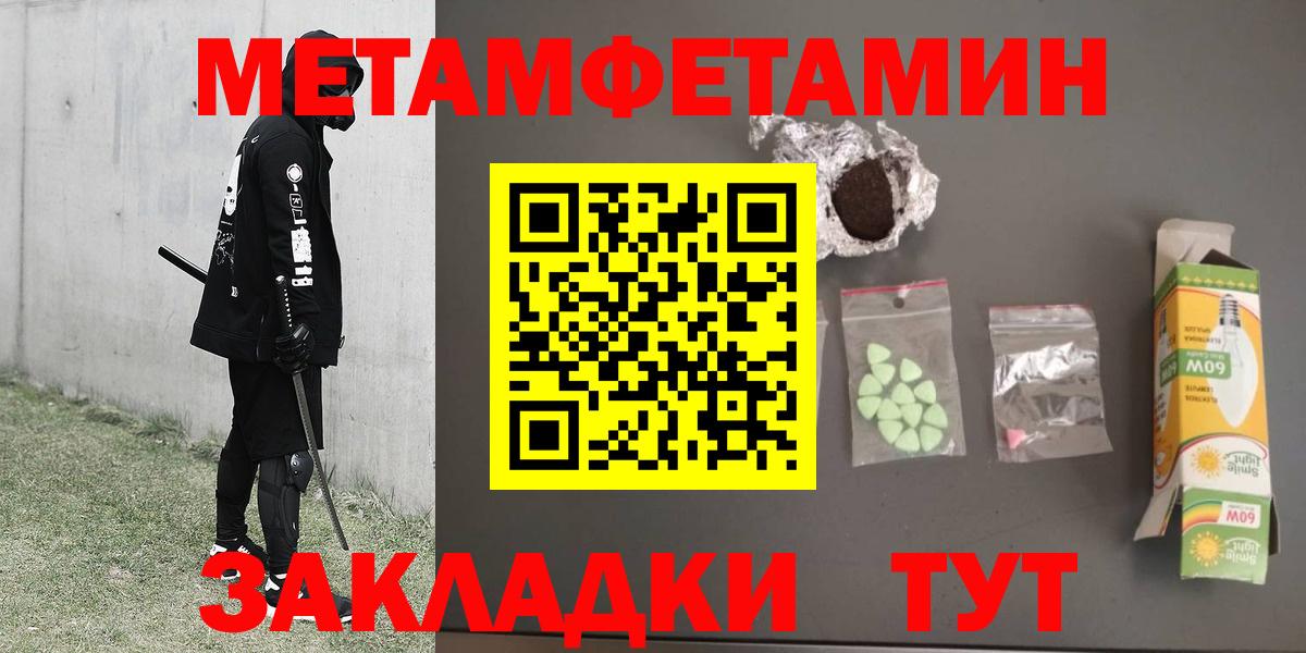 Нововоронеж  Первитин  Вход с VPN  Метамфетамин Декстрометамфетамин 99.9% 