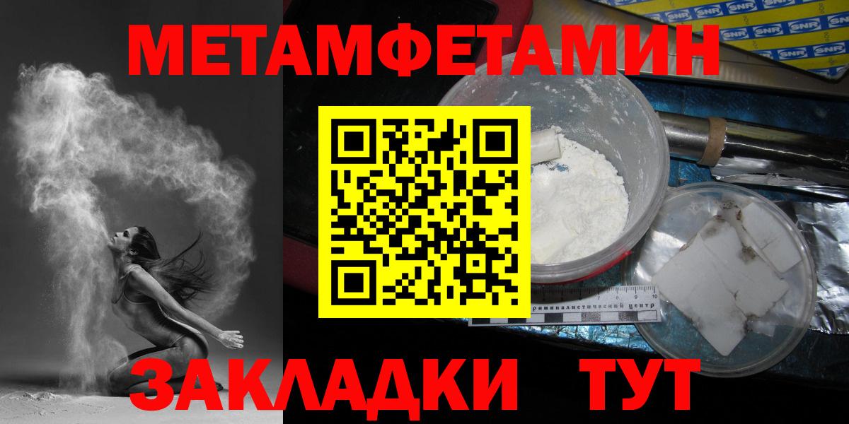 МЕТАМФЕТАМИН Methamphetamine Нововоронеж