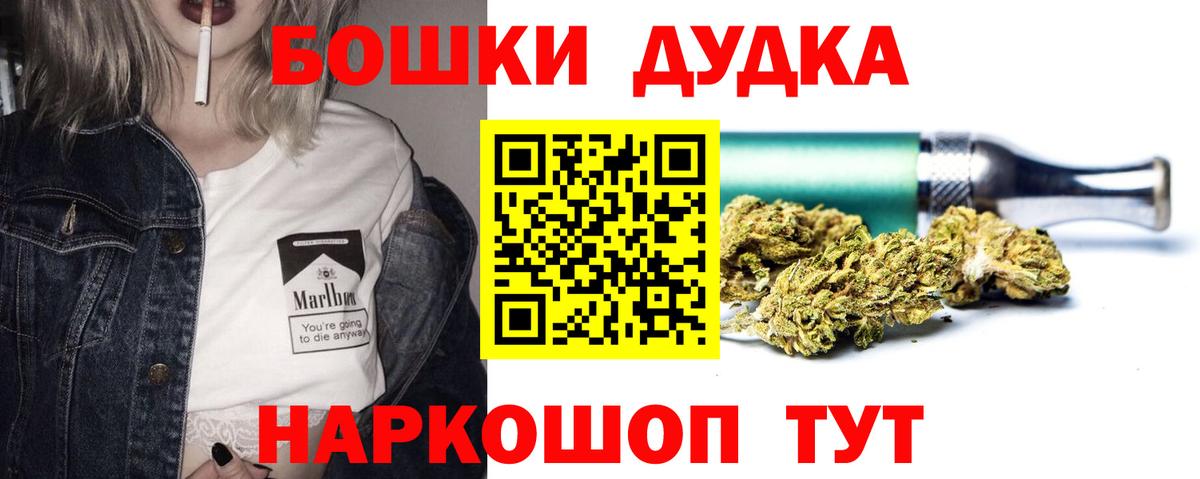 Бошки Шишки семена  Каннабис Bruce Banner  Каннабис Ganja  Вход с VPN  Нововоронеж 